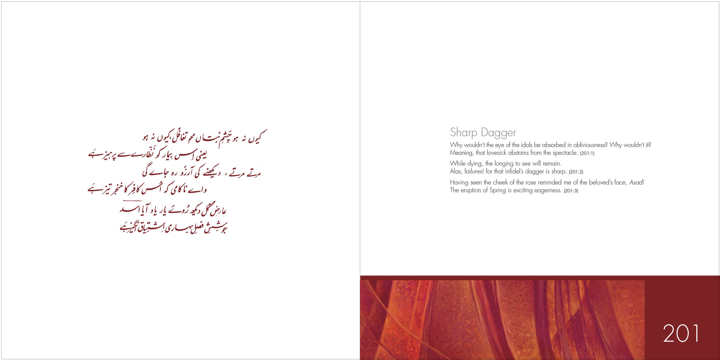 Ghazal 201